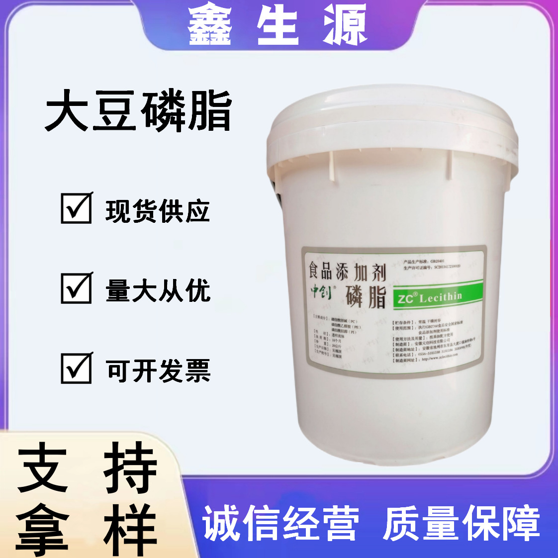 大豆磷脂食品级乳化剂营养增补剂粉末卵磷脂液体改性磷脂量大从优