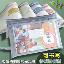 A4加厚收纳试卷文件袋学生科目分类双层透明网纱大容量拉链式分科