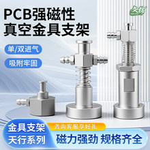 PCB机械手天行大头小头强力磁铁金具支架气动配件真空吸盘座缓冲
