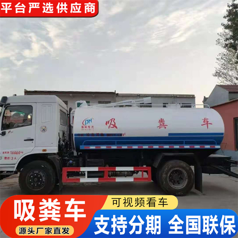 化粪池真空抽粪车 3方5方8方12方15方20方吸污车自吸自排环卫车