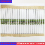 绿漆氧化膜电阻 绕线电阻 铜脚露焊点MOF 1WS 4K7  KNP 1WS 0R5