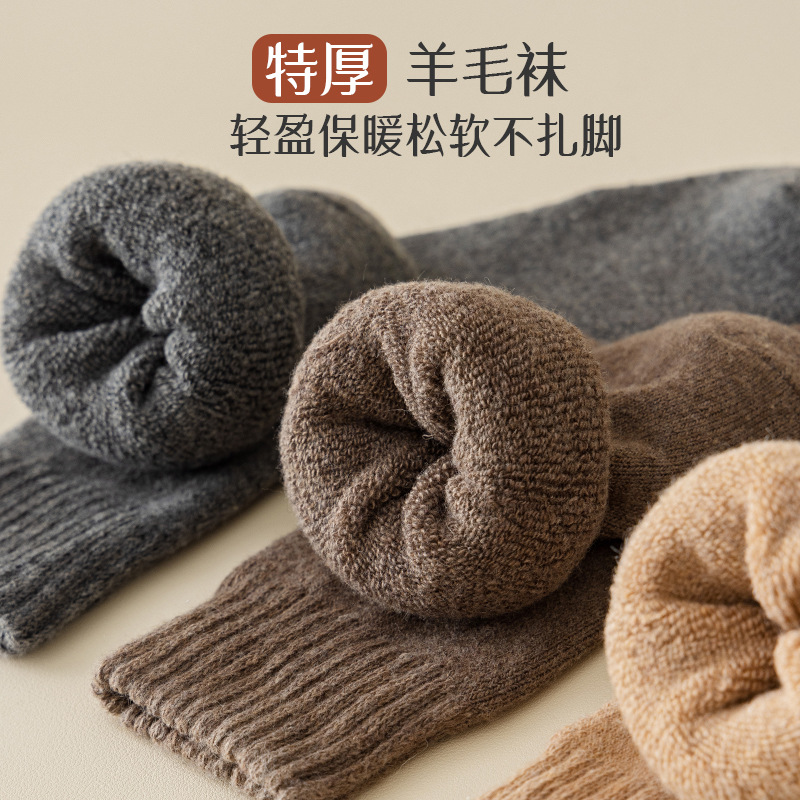 Otoño y invierno calcetines de lana gruesas calcetines calientes para hombres calcetines gruesas para hombres Zhuhai al por mayor