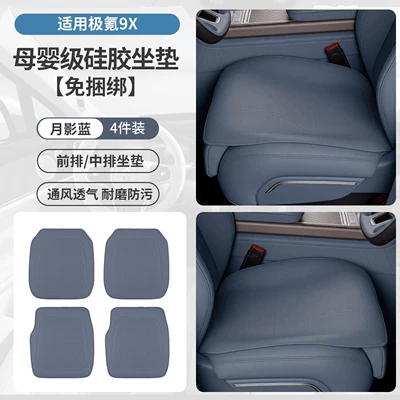 Modelə uyğun (Original) oturacaq örtükləri | silicone original car texture seat - 9x-silicone-seat-cushions-original-car-texture-frontsecond-row-4-piece-set-moon-shadow-blue-no-specifications