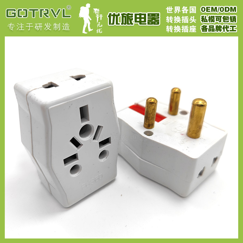 多功能小南非转换插头 5A南非旅游插头 英国香港小南非印度转接头