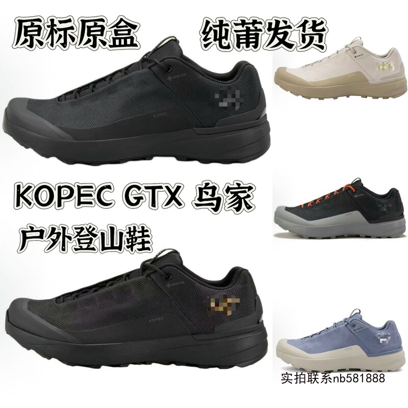 Putian Niaojia KOPEC GTX Outdoor Hiking Shoes - Shock-absorbing, Breathable, Lightweight, Low-top, Versatile Men's Sports Shoes Putian Niaojia KOPEC GTX Outdoor Hiking Shoes - Shock-absorbing, Breathable, Lightweight, Low-top, Versatile Men's Sports Shoes