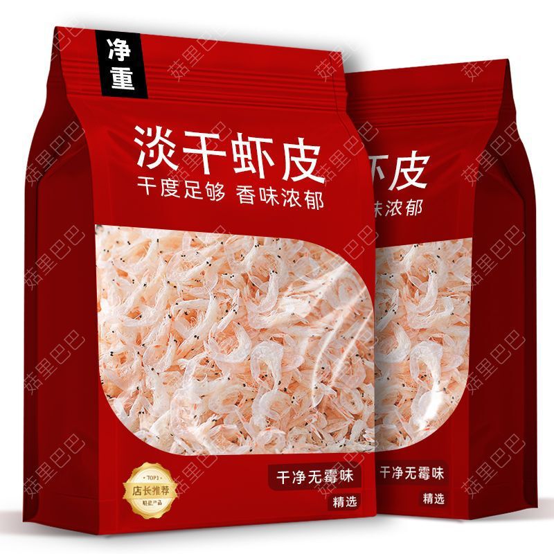 虾皮500克虾米干货小虾米少盐淡干虾皮供应商超代发海货厂家批发|undefined