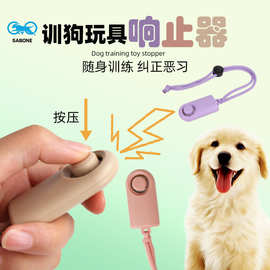 厂价直销爆款响片训狗器宠物训练点击器宠物玩具水滴款响片训练器