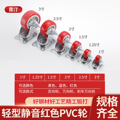 軽量pvc輪ゴム輪双軸受方向性静音万能輪家具輪卸売りメーカー