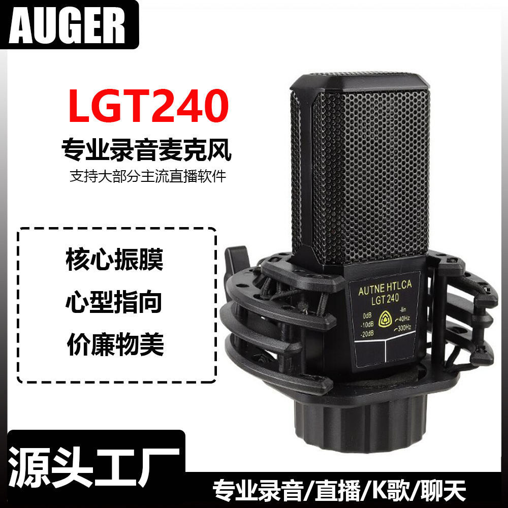 LGT240 condenser microphone square micro...