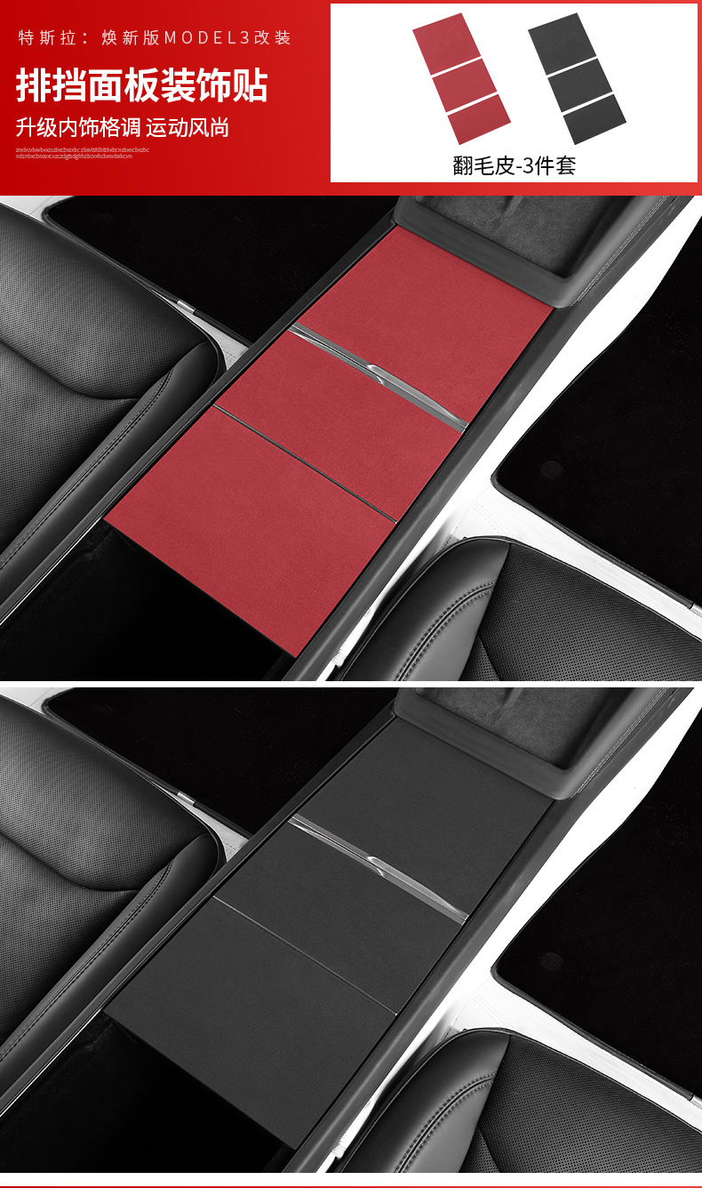 For Tesla Model 3 Highland/Model Y Alcantara Armrest Cover Interior Modification