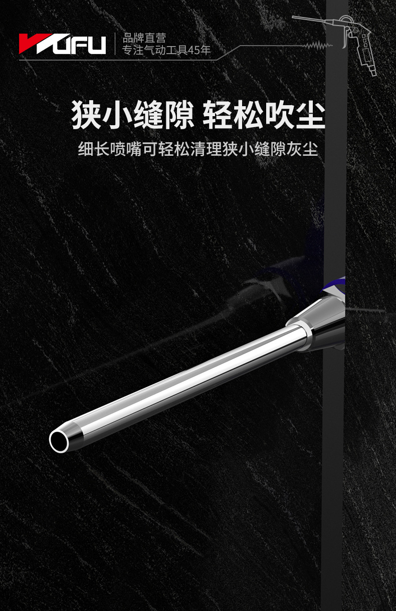 气动吹尘枪详情页_05.jpg