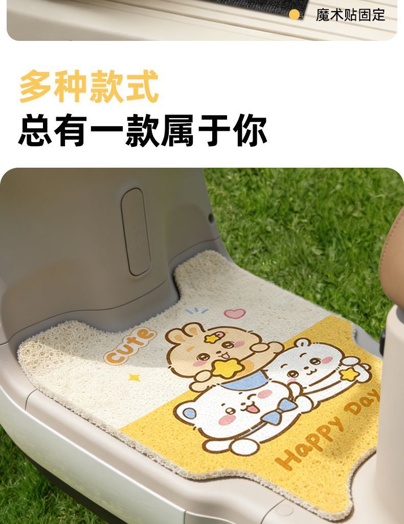 Suitable for Yadi Maimang Electric Scooter Foot Mats, Waterproof and Non-Slip, Cute Cartoon Style Electric Scooter Wire Loop Foot Mats