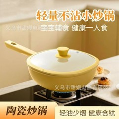新款小方锅陶瓷小炒锅家用耐磨不粘锅不溅油一锅多用代发批发礼品