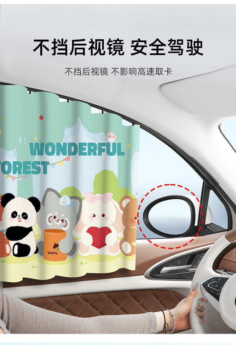 Car Curtain Track-Type Car Sunshade Curtain for Children and Babies, Sun Protection and Heat Insulation Curtain, Car Privacy Curtain