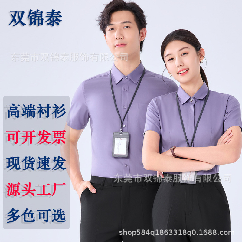 Unisex Professional Shirts for Summer, Suitable for Teachers, Office Workwear, Sales Interview Suits, and Shirts Unisex Professional Shirts for Summer, Suitable for Teachers, Office Workwear, Sales Interview Suits, and Shirts