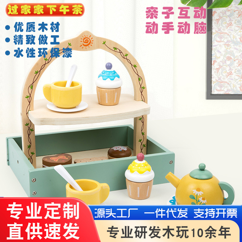 Simulación infantil de té de la tarde tetera de té dulces pastel galletas interacción padre-hijo puzzle juguetes de madera