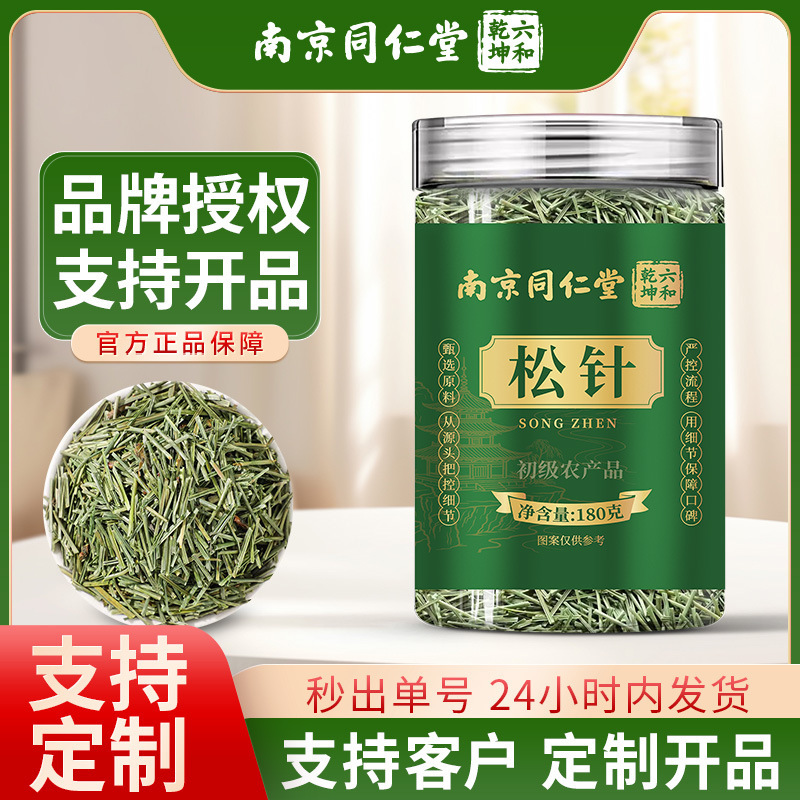 Nanjing Tongrentang Pine Needles, Horse Tail Pine Needles, Traditional Chinese Medicine Pure Pine Needles, Herbal Tea, Health Tea, Wholesale and Dropshipping Available