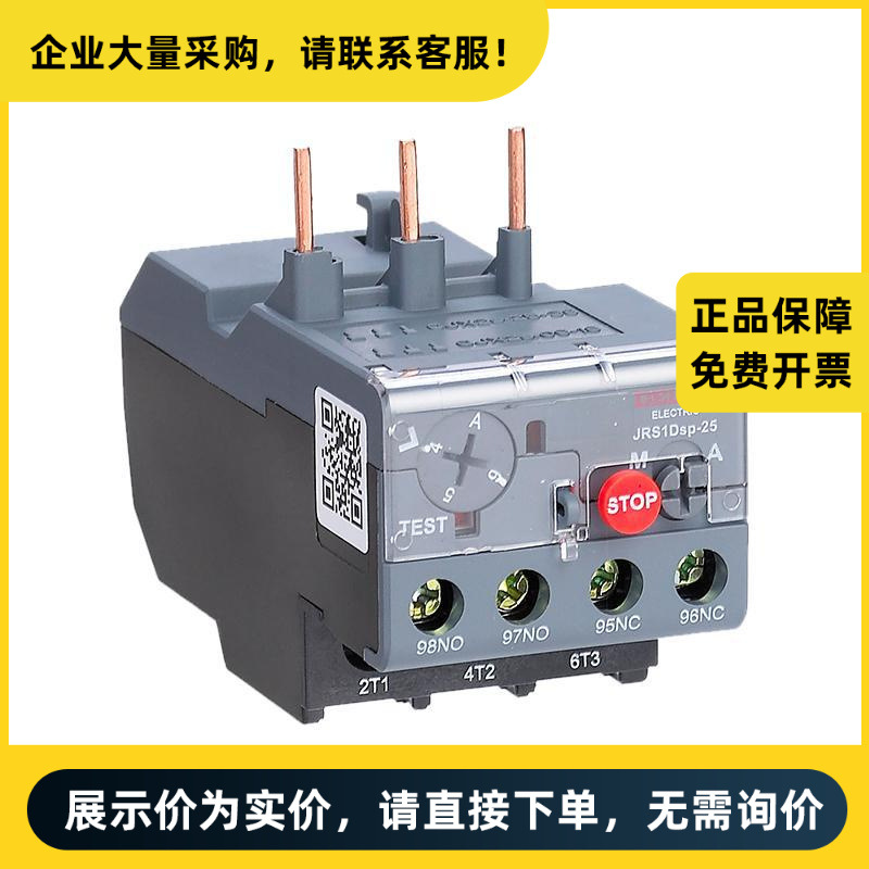 德力西电气 过载继电器 JRS1Dsp-25 5.5-8A RoHS | JRS1DSP258