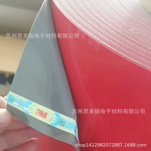Spot 3Mpx5005 Acrylic Foam Tape for Fixing Automotive Exterior Parts Without Primer Gray Double-Sided Tape