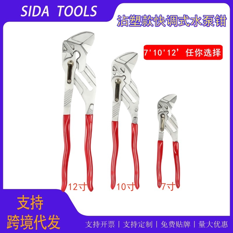 新款快调式水泵钳多功能家用可调式万能钳工具可开口水管钳扳手
