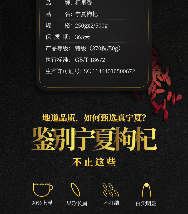 Premium Ningxia Goji Berries 250g Dried Wolfberry Fruit Gou Qi Zi Grade A key features