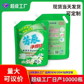 洗衣粉;洗衣皂;洗衣液