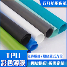 �S��ֱ�Ntpu��ɫ͸����Ĥ��ˮ͸��ĥɰ��͸��Ĥ�����۰�������Ĥ