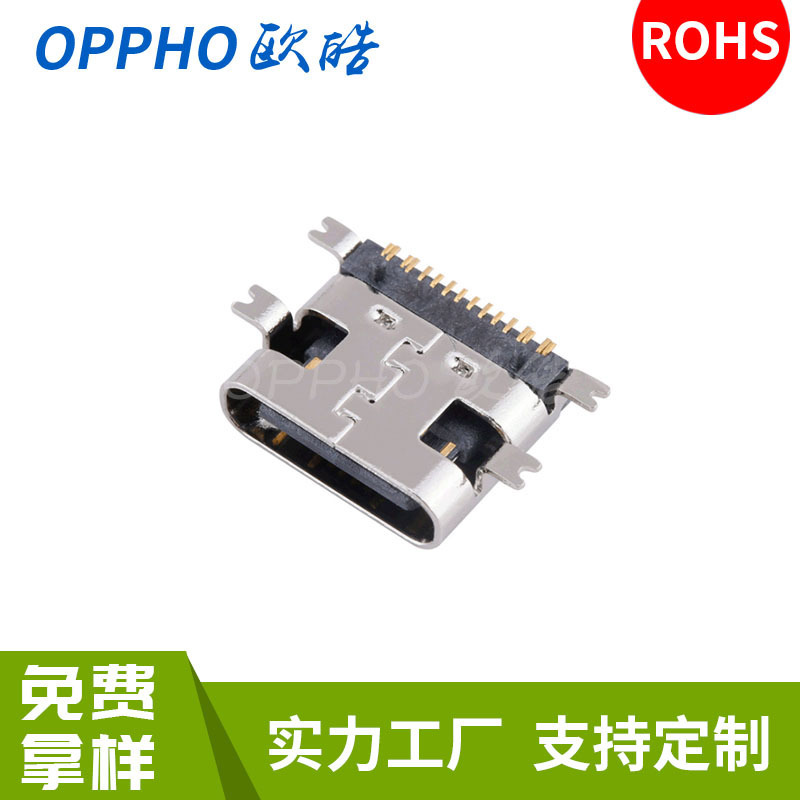 Type-C Female Connector 16Pin Full-Contact USB Socket Mobile Phone Charging Socket Audio Socket Signal Transmission Socket Horizontal Type