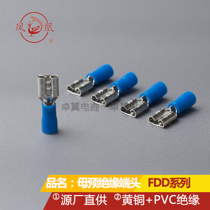 FDD系列KV母预绝缘端头凤凰冷压线头黄铜绝缘PVC线耳1,2,5平方
