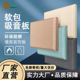 布艺软包吸音板影音室会议室影剧院谈话室墙体防火装饰吸音材料