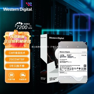 ��I������Ӳ�P Ultrastar HC520 SATA 12TB 7200�D 256����