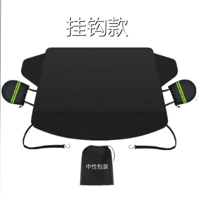 Car snow shield thick Oxford cloth snow cover - 200160120cm-hook-type