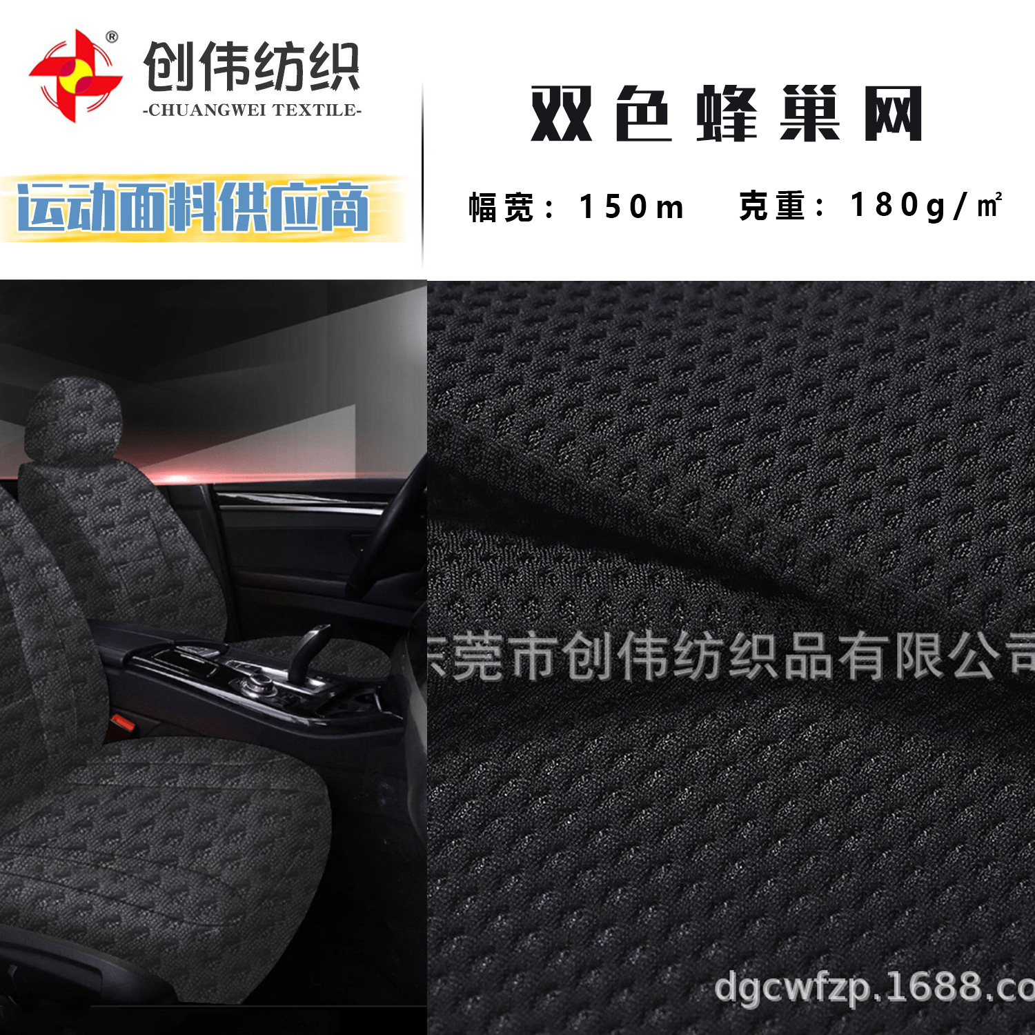 厂家直销蜂巢网面料鞋子运动服汽车坐垫针织布弹力透气休闲百搭