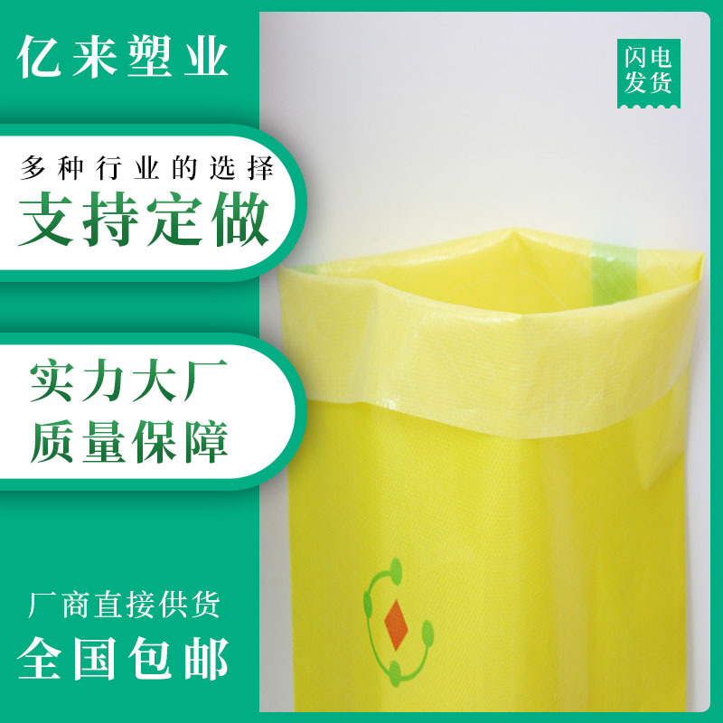 化肥用编织袋 内覆膜编织袋 塑料防水编织袋厂家生产批发 编织袋