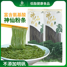 定制神仙叶粉条 手工凉粉火锅酸辣粉凉拌食材干货半成品粉条粉