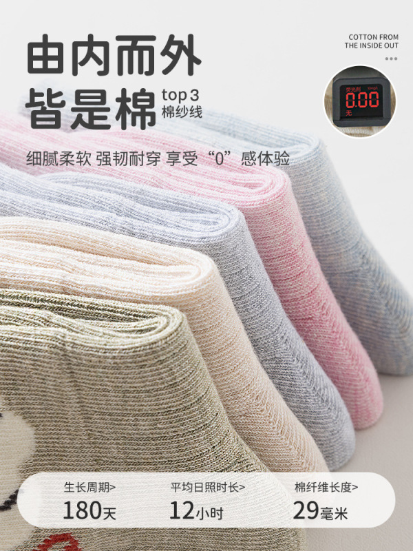 宝宝袜子秋季无骨棉袜可爱卡通儿童袜高弹松口婴儿袜不勒腿a类棉|undefined