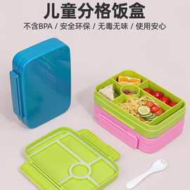 2026跨境新款卡通儿童餐盒可爱保鲜饭盒双扣塑料饭盒分格便当盒