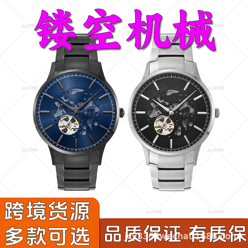 Shenzhen Ar Automatic Mechanical Men's Fashion Business Skeleton Window Watch Men's Watch Cross-Border Dropshipping A60055