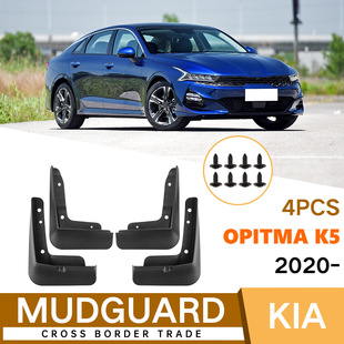 Suitable for Kia Opitma K5 2020-2024 Keku car fender foreign trade cross-border fender tile
