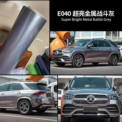 for Rearview Mirrors, Electric Vehicles, Auto Color Change Film - super-bright-metallic-combat-gray-152-17m