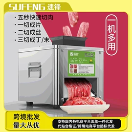 研磨机;粉碎机;肉品加工设备