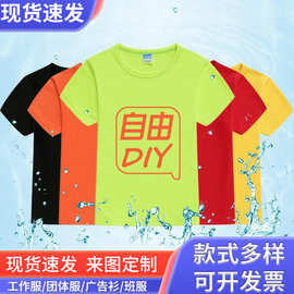 儿童圆领速干衣T恤定制夏令营幼儿园广告文化衫团体工作服印logo