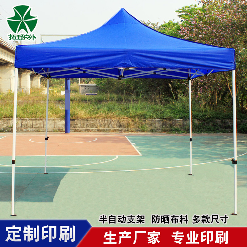 厂家户外摆摊帐篷地推遮阳帐篷印字广告帐篷折叠四脚伞雨棚自动架