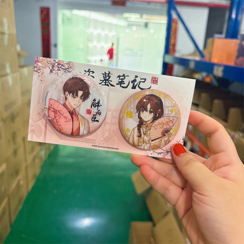 正版授权《盗墓笔记》新辰濯旧忆系列徽章组衍生周边潮玩谷子吧唧|undefined