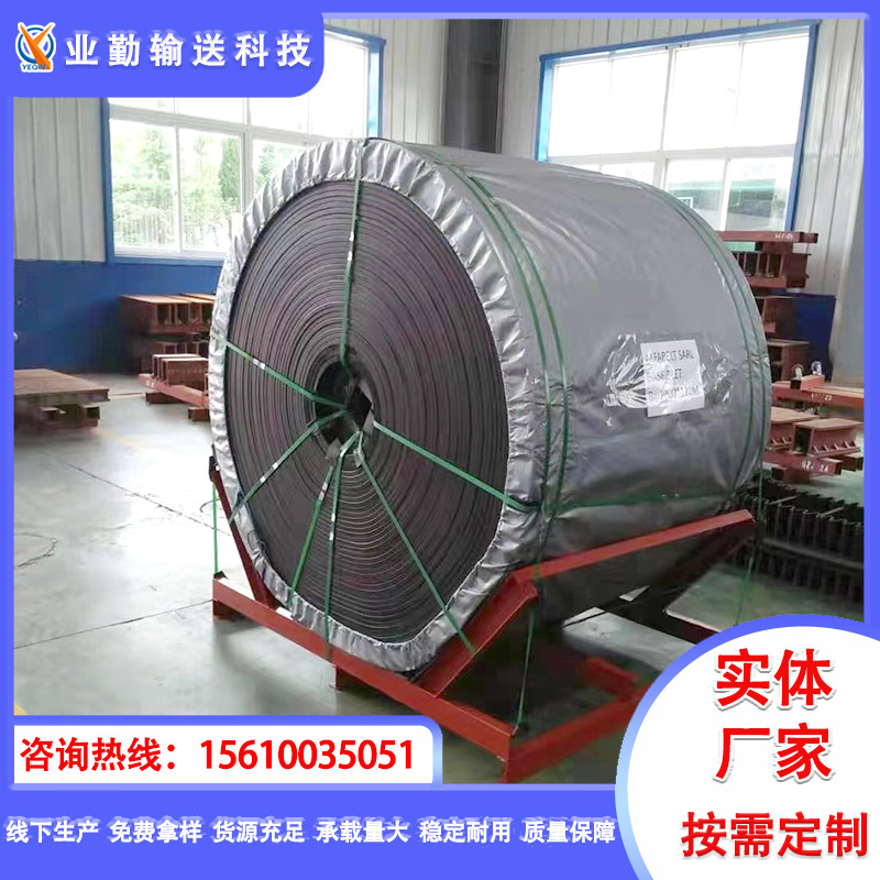 钢铁厂用耐高温输送带 EP150耐高温聚酯输送带 耐高温工业皮带