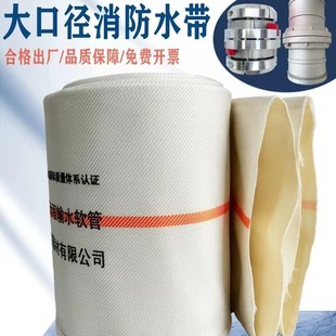 Large diameter drainage fire hose drought resistant drainage pump special 4 inch 5 inch 6 inch 8 inch 10 inch 12 water bag Tuoyu