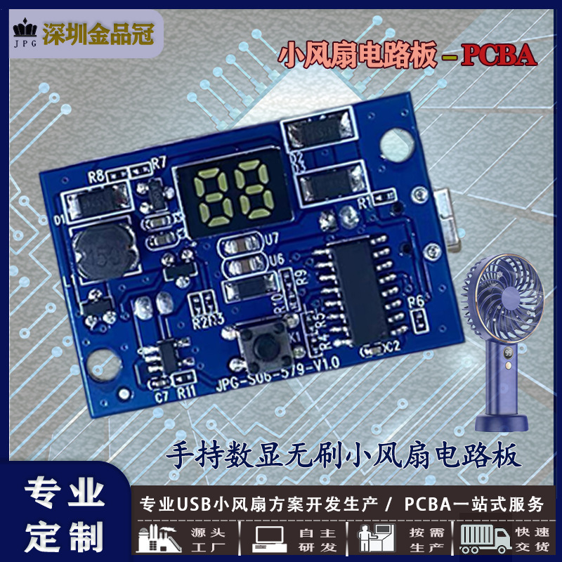 Handheld Small Fan Motherboard Pcba Brushless with Led Display USB Charging Fan Control Board Private Model Development Factory