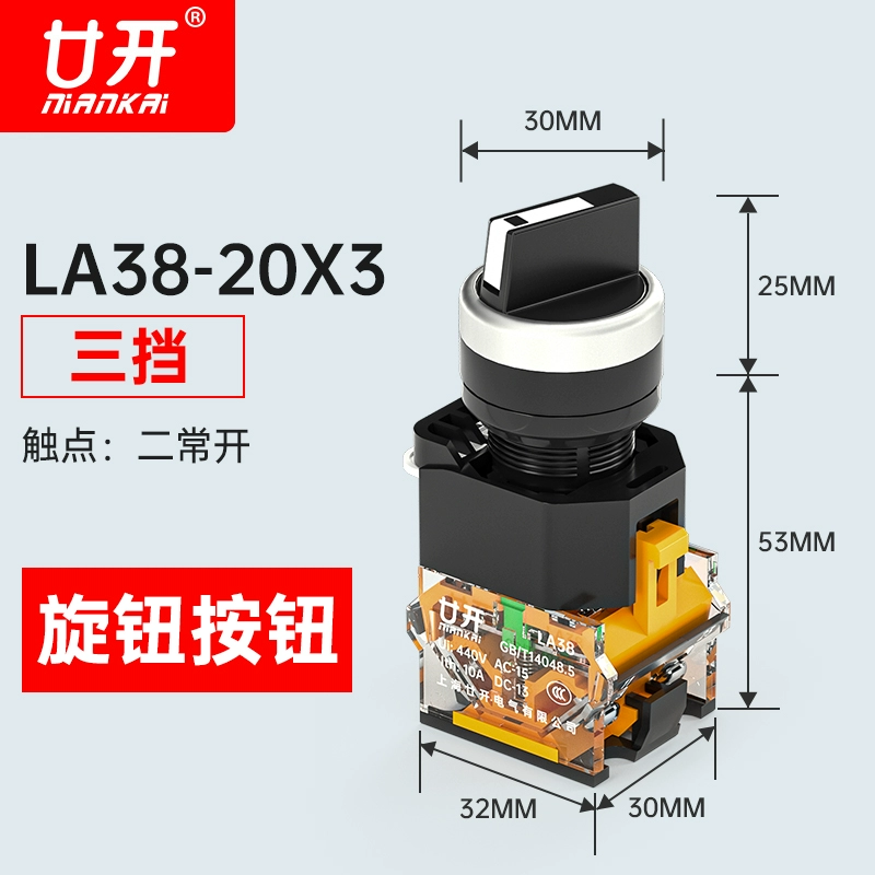 Knob switch LA38-11x2 Hand automatic two-speed three-speed three-gear selection conversion button 2 3 gear self-reset