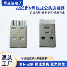 A��һ�w����ʽ���^usb �B�����F���~�A�����w����ʽ���^�B����