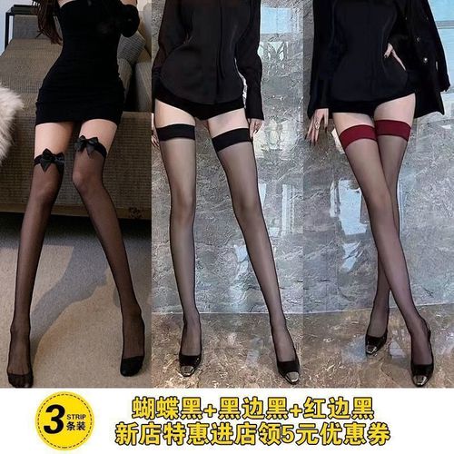 Red Edge Black Stockings with Butterfly Bow, Thigh-High Black Stockings, Long Stockings, Knee-High Black Stockings, JK Style, Slimming, Ultra-Thin, Bare Sensation Sy